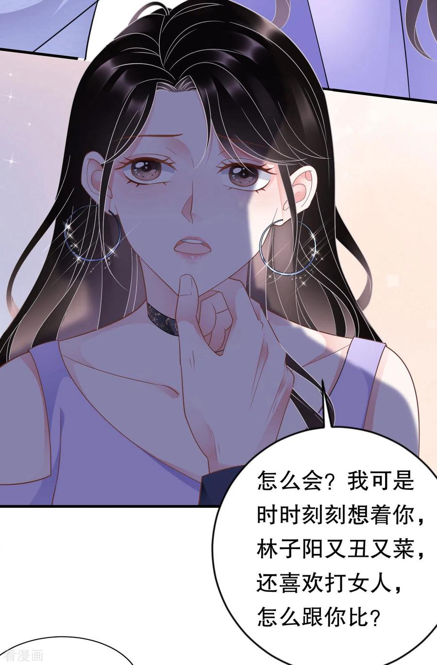 第16话突然出现的韩总-大小姐能有什么坏心眼呢-云端漫画（第10张）