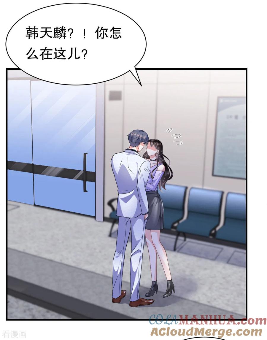 第16话突然出现的韩总-大小姐能有什么坏心眼呢-云端漫画（第7张）