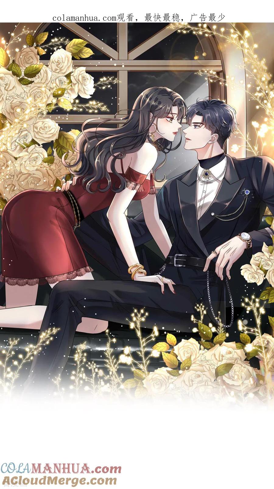 第16话突然出现的韩总-大小姐能有什么坏心眼呢-云端漫画（第1张）