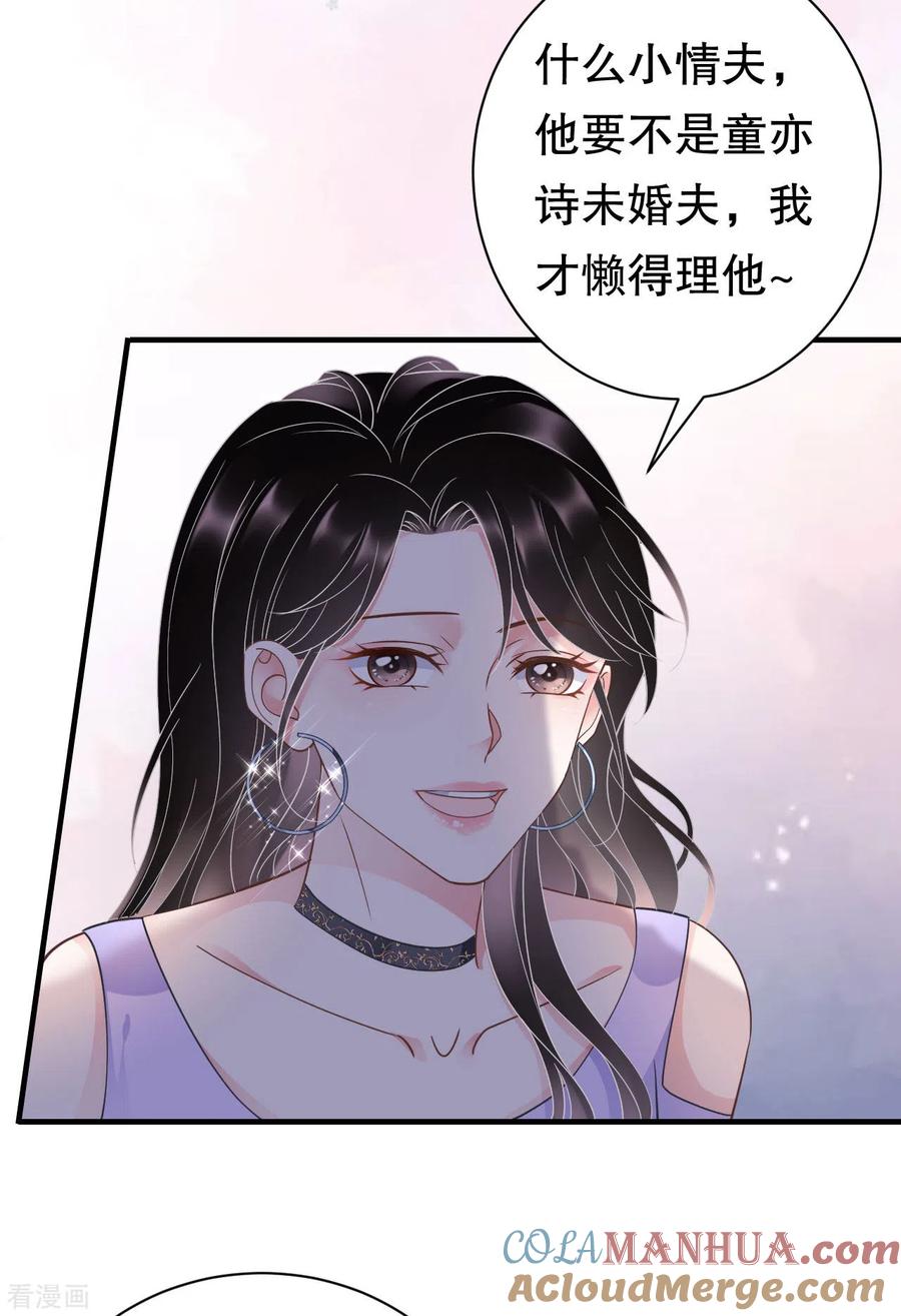 第16话突然出现的韩总-大小姐能有什么坏心眼呢-云端漫画（第13张）