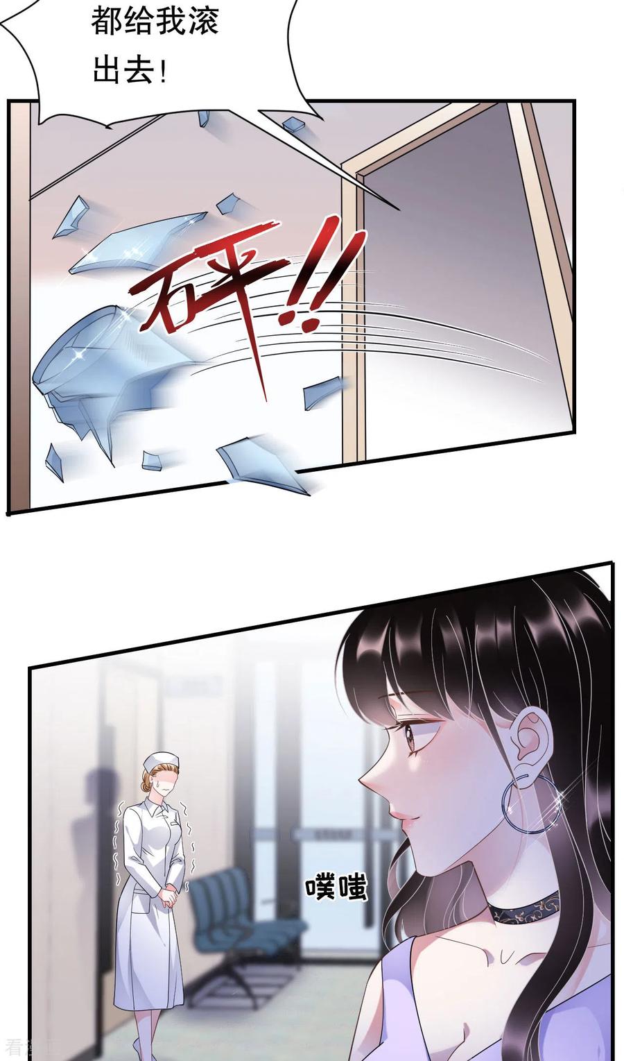 第16话突然出现的韩总-大小姐能有什么坏心眼呢-云端漫画（第18张）