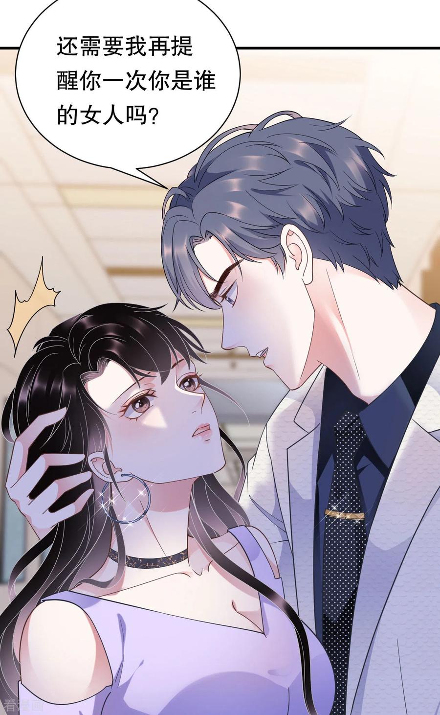 第16话突然出现的韩总-大小姐能有什么坏心眼呢-云端漫画（第14张）