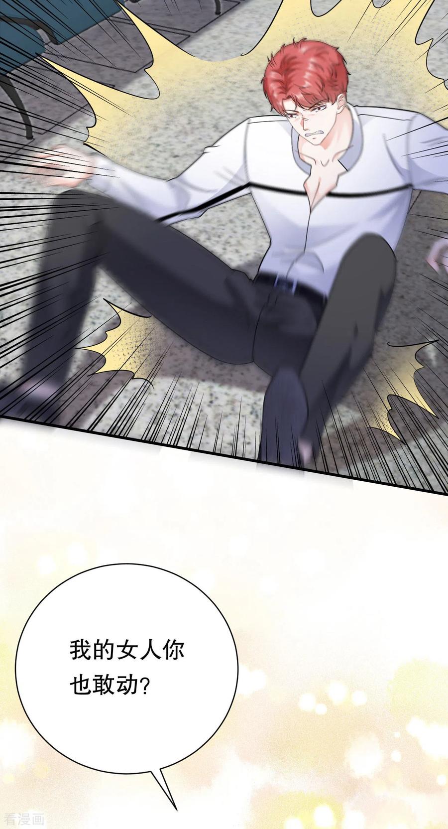 第16话突然出现的韩总-大小姐能有什么坏心眼呢-云端漫画（第4张）
