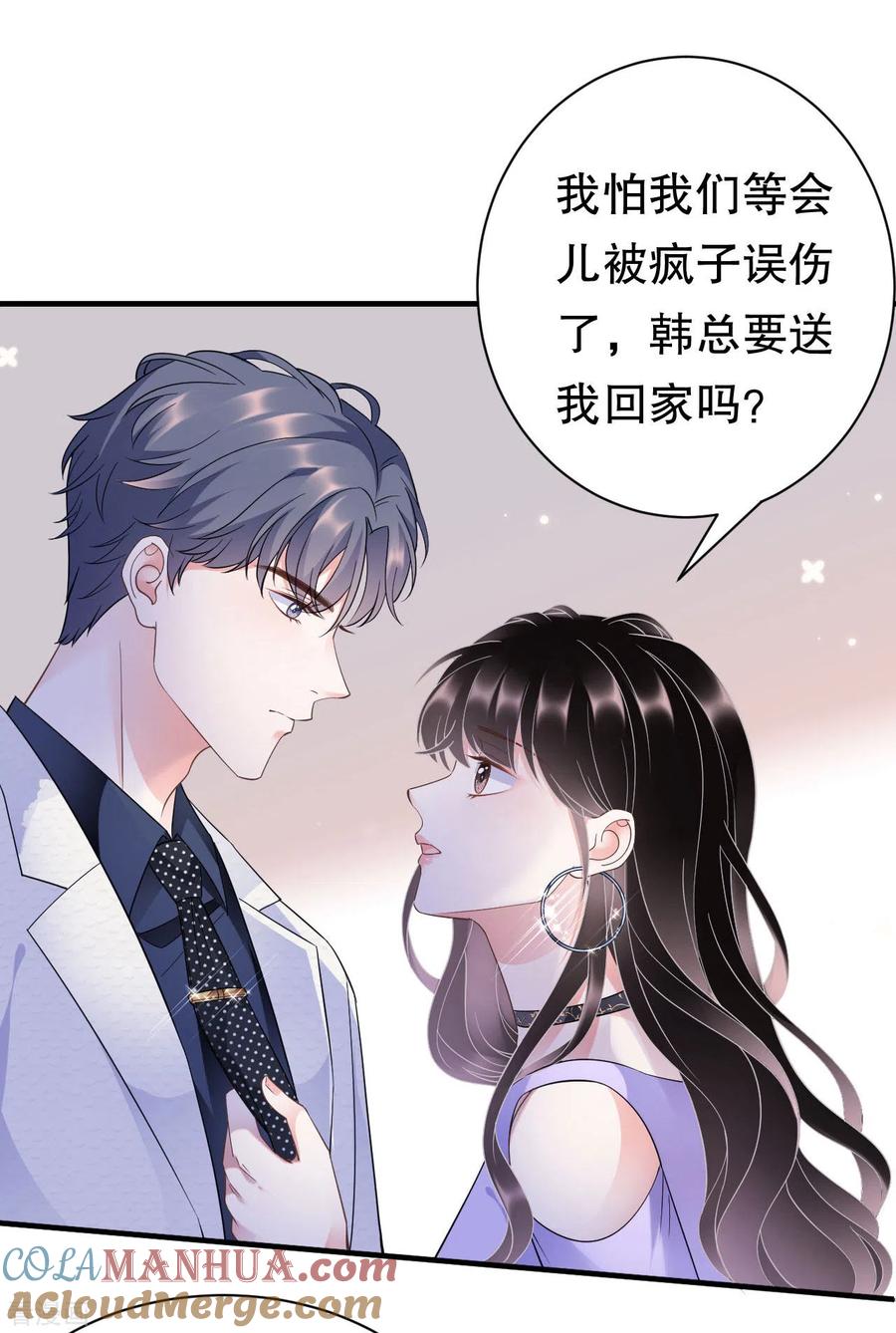 第16话突然出现的韩总-大小姐能有什么坏心眼呢-云端漫画（第19张）