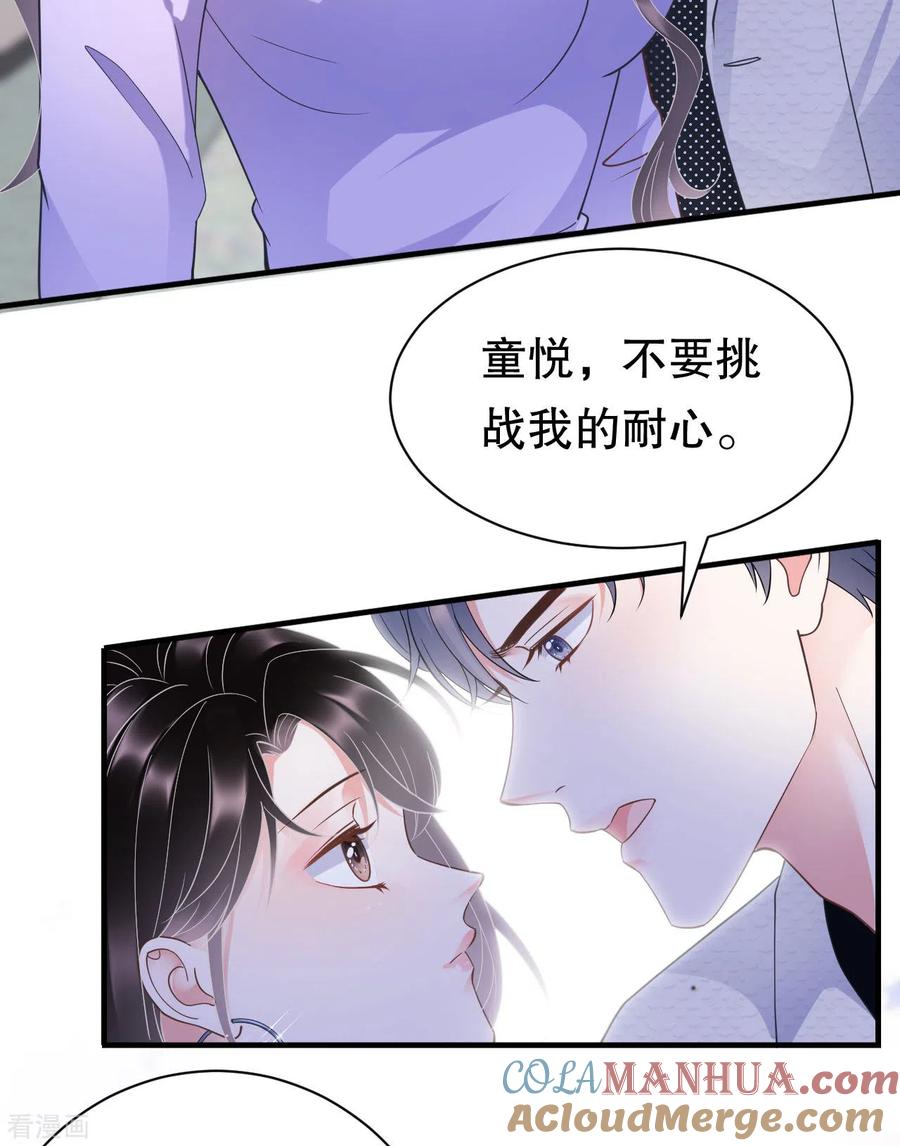 第16话突然出现的韩总-大小姐能有什么坏心眼呢-云端漫画（第15张）