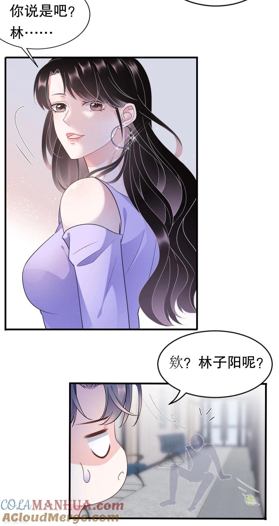 第16话突然出现的韩总-大小姐能有什么坏心眼呢-云端漫画（第11张）