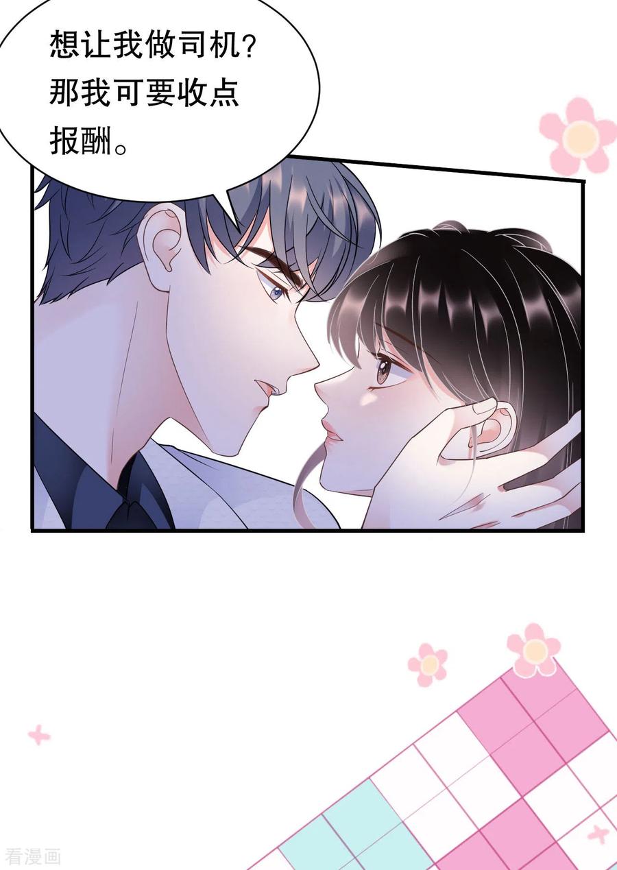 第16话突然出现的韩总-大小姐能有什么坏心眼呢-云端漫画（第20张）