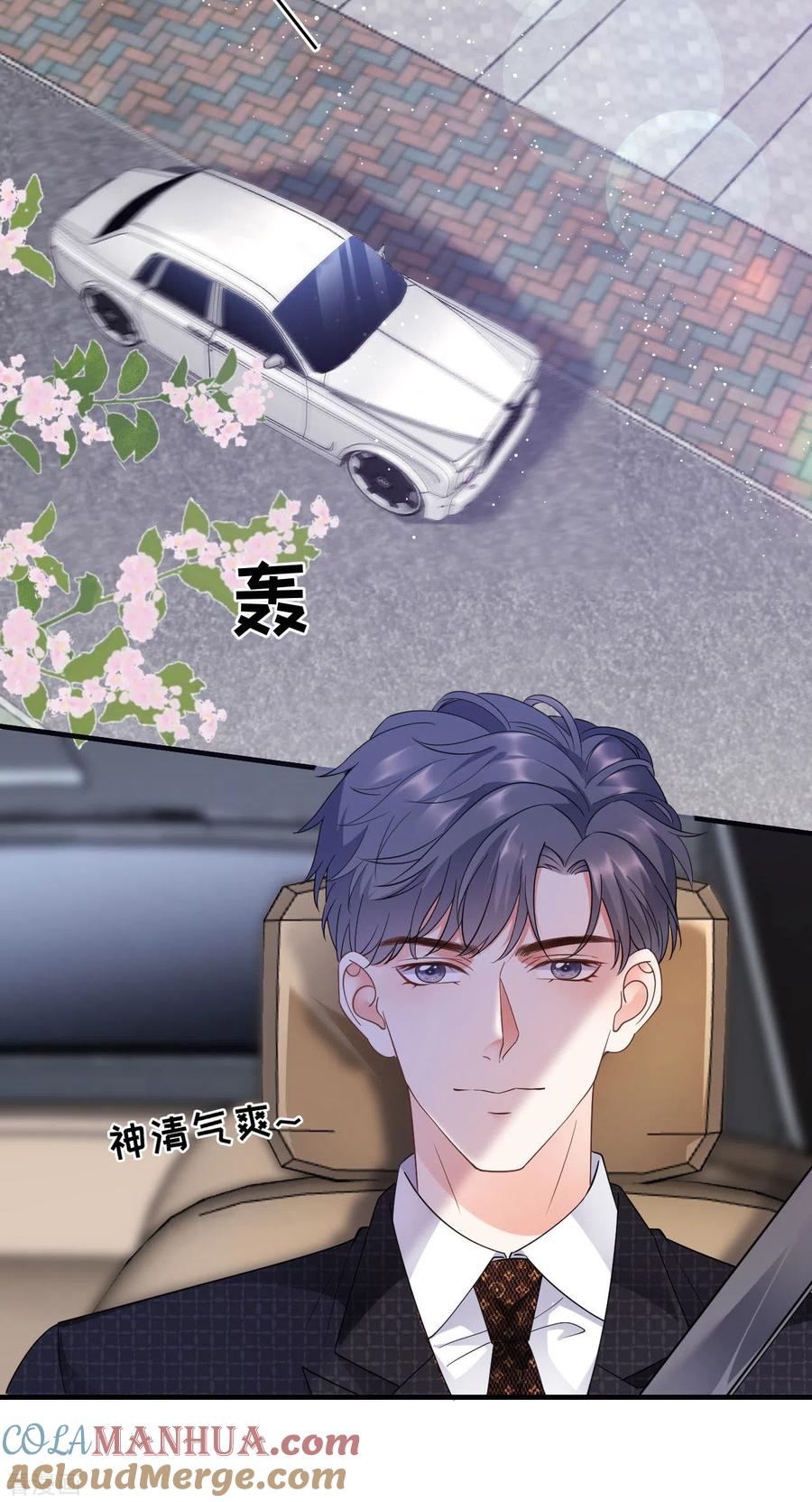 第16话突然出现的韩总-大小姐能有什么坏心眼呢-云端漫画（第23张）