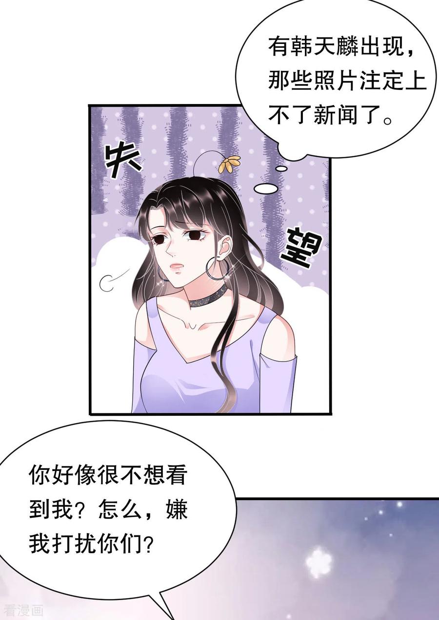 第16话突然出现的韩总-大小姐能有什么坏心眼呢-云端漫画（第8张）