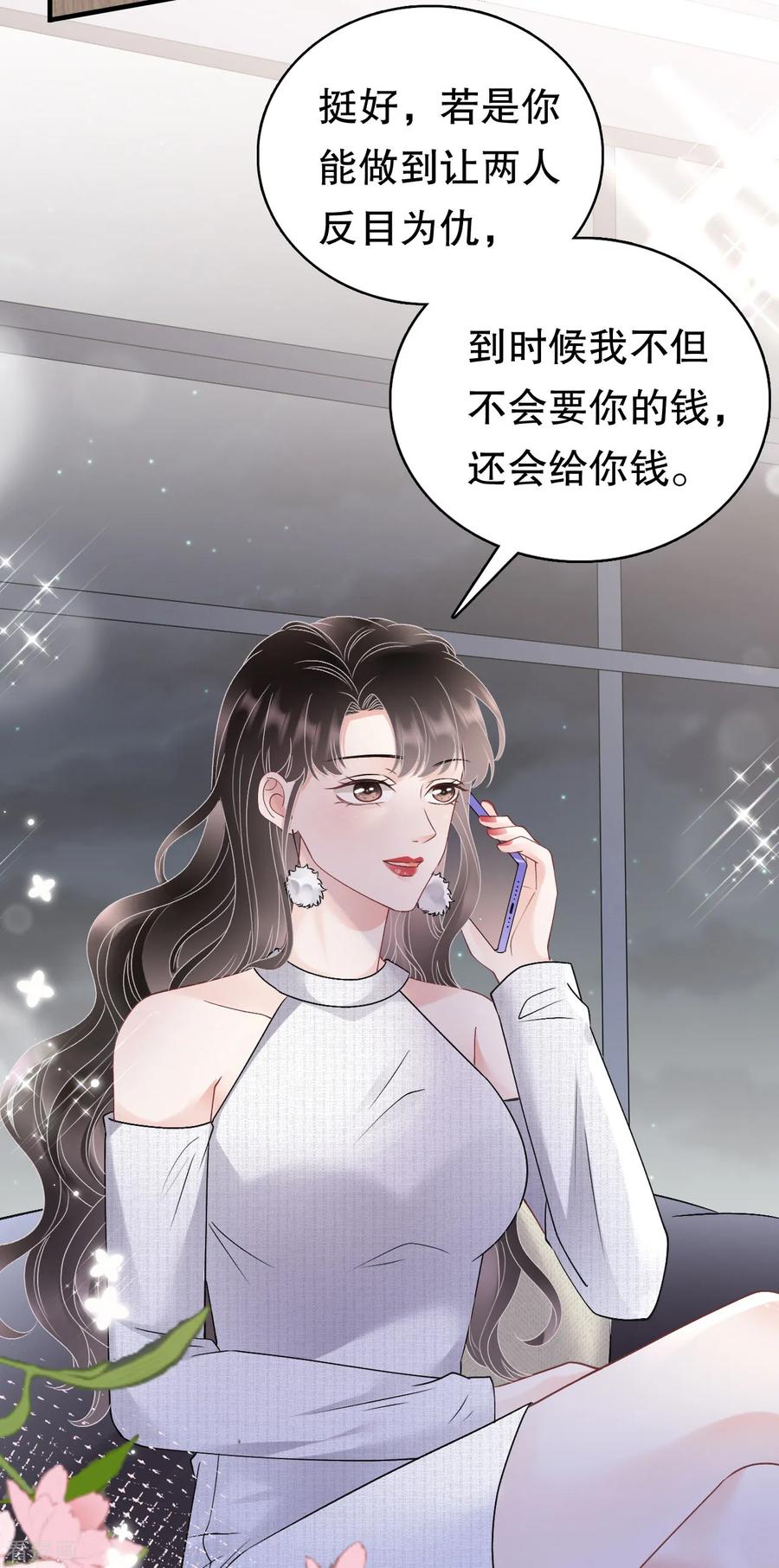 第168话找到孩子-大小姐能有什么坏心眼呢-云端漫画（第6张）