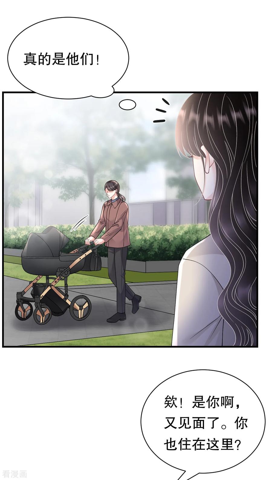 第168话找到孩子-大小姐能有什么坏心眼呢-云端漫画（第16张）