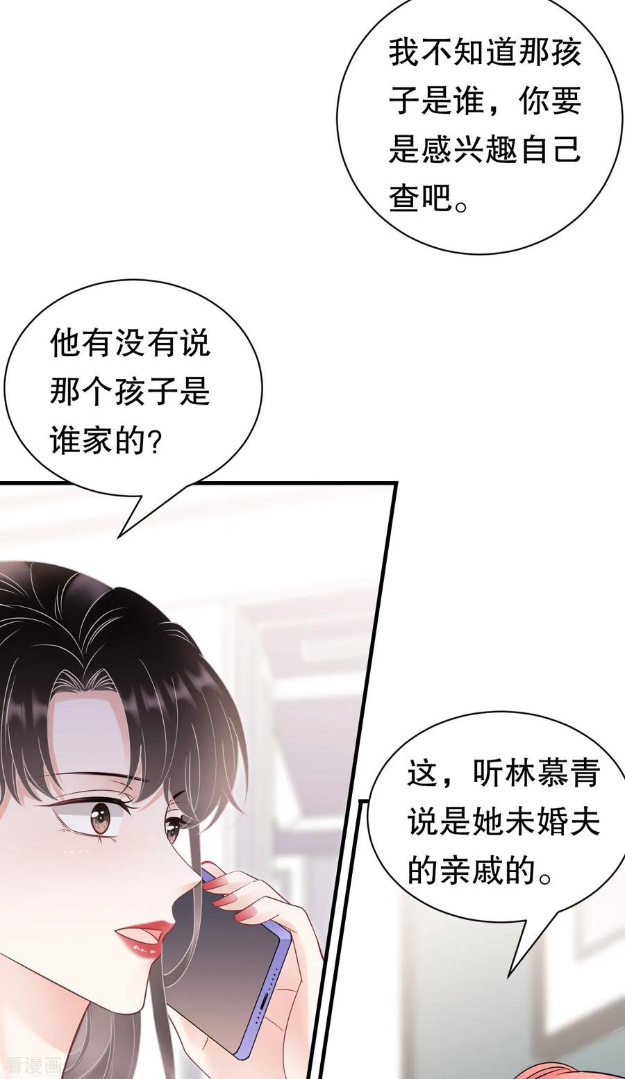 第168话找到孩子-大小姐能有什么坏心眼呢-云端漫画（第10张）