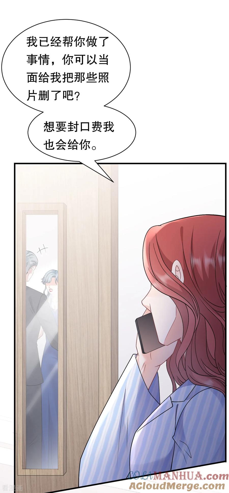 第168话找到孩子-大小姐能有什么坏心眼呢-云端漫画（第5张）