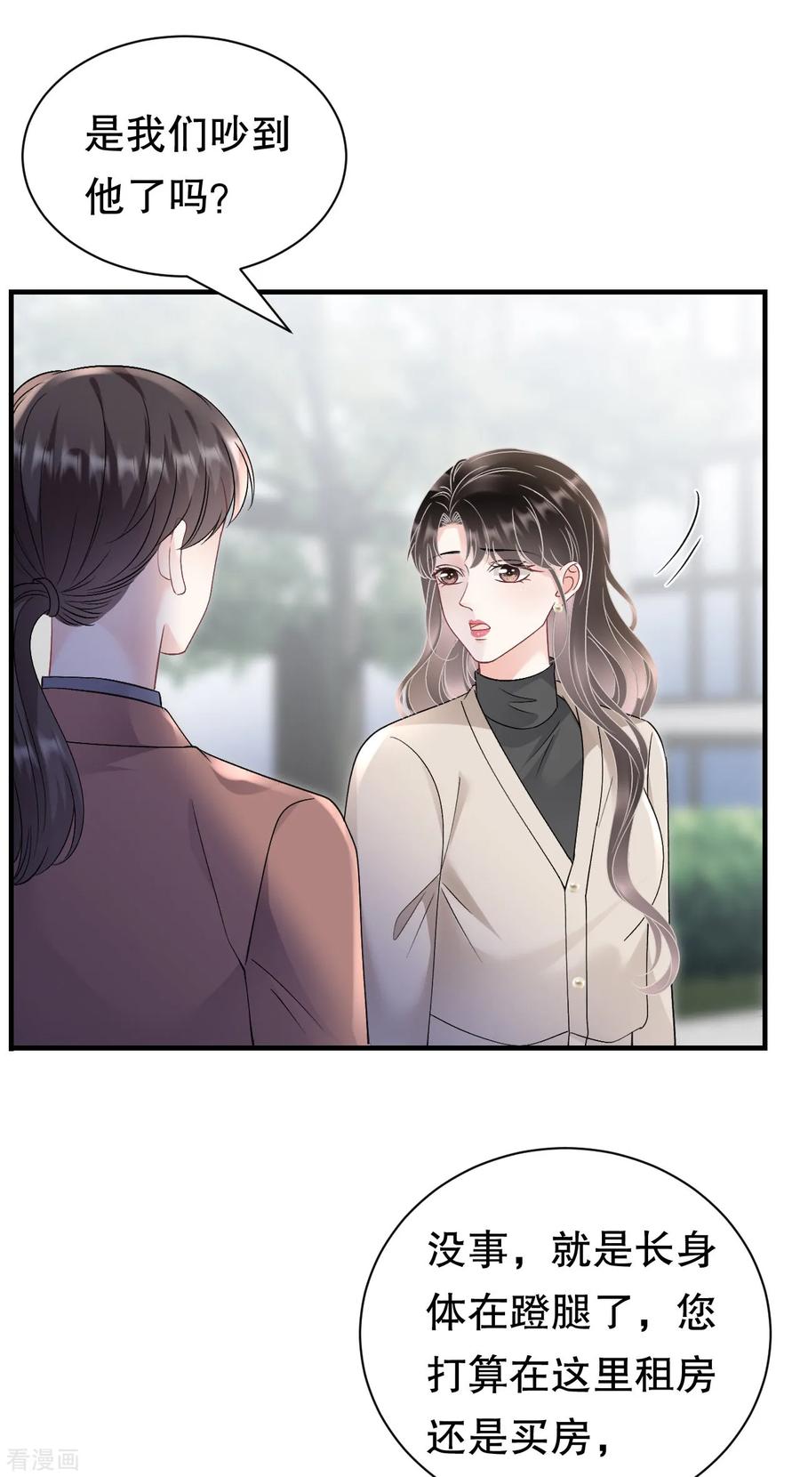 第168话找到孩子-大小姐能有什么坏心眼呢-云端漫画（第20张）