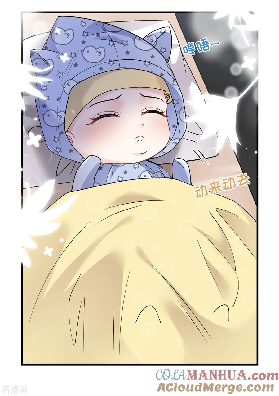 第168话找到孩子-大小姐能有什么坏心眼呢-云端漫画（第19张）