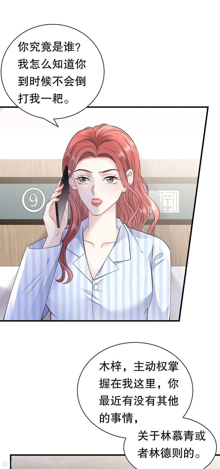 第168话找到孩子-大小姐能有什么坏心眼呢-云端漫画（第8张）