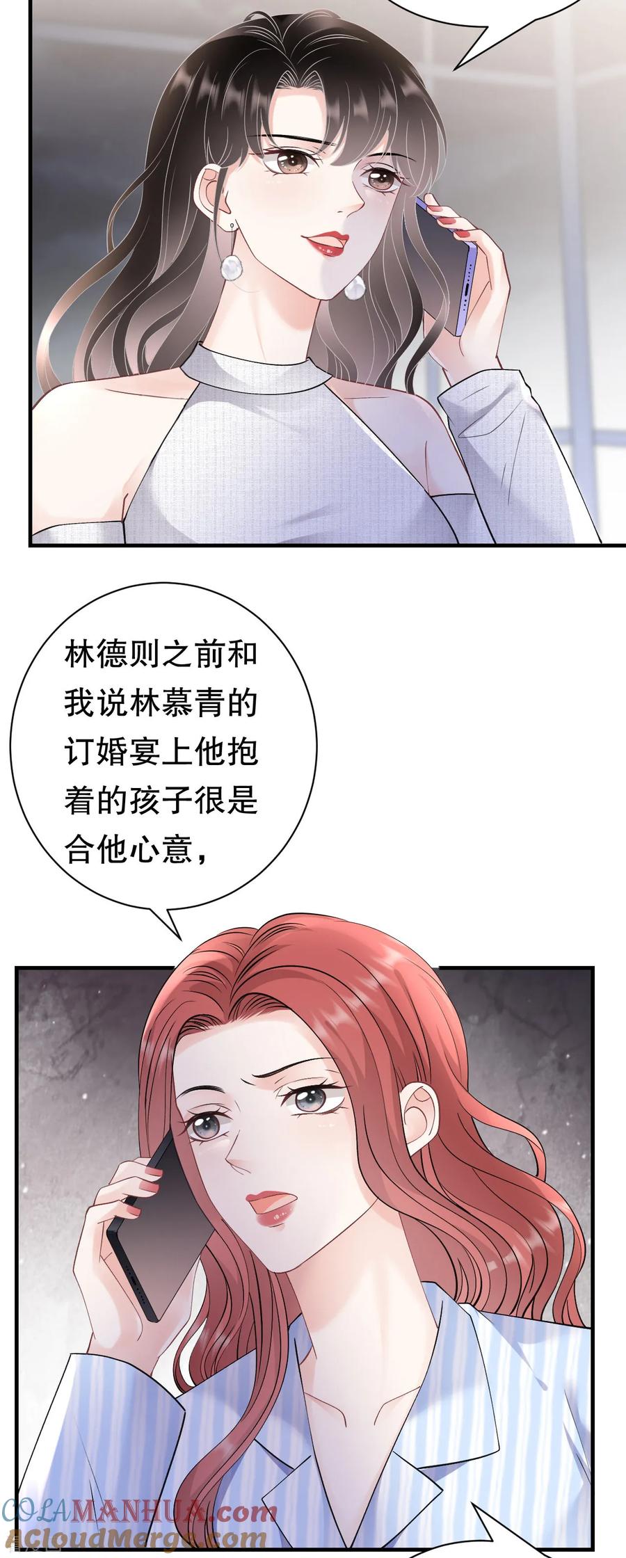 第168话找到孩子-大小姐能有什么坏心眼呢-云端漫画（第9张）