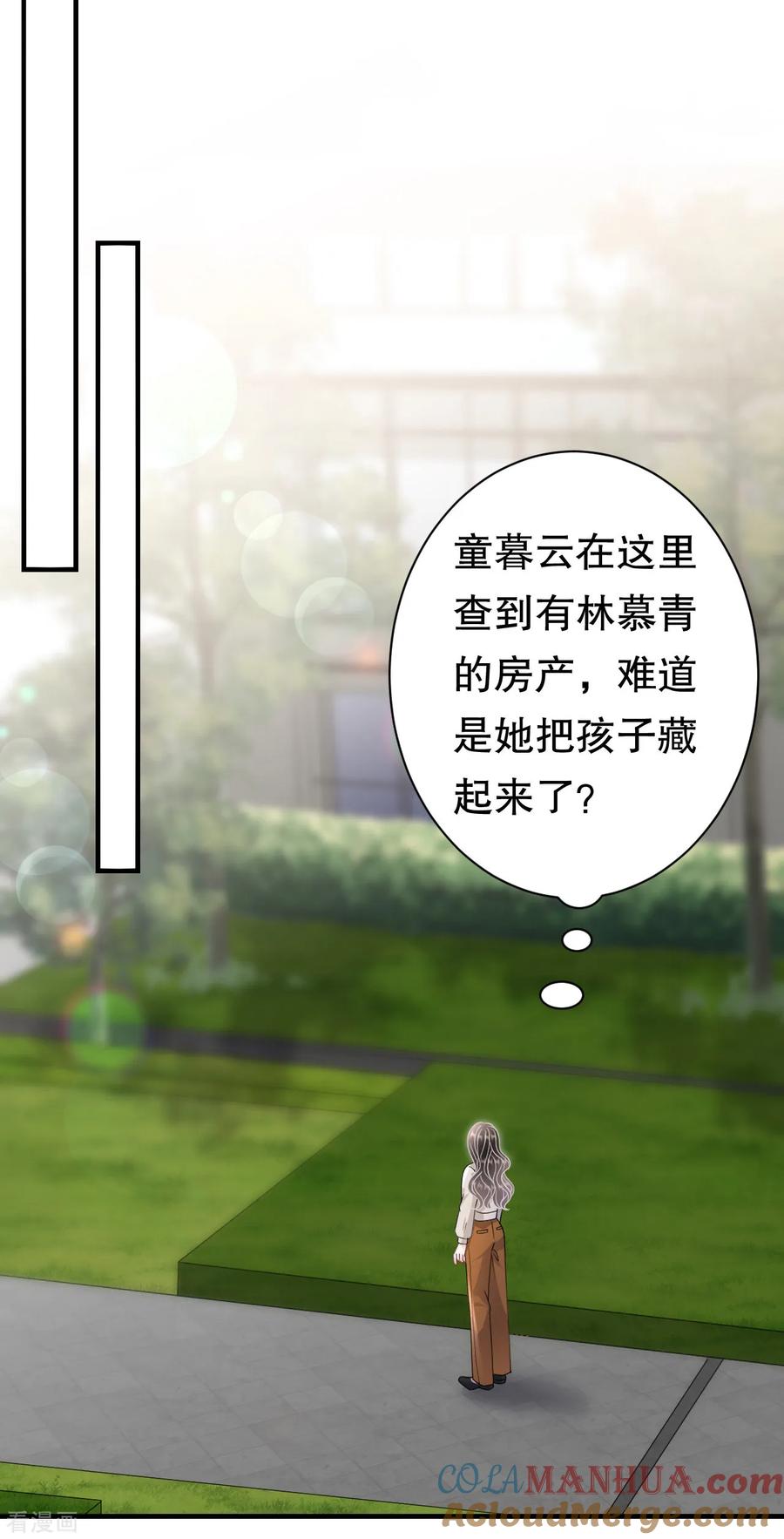 第168话找到孩子-大小姐能有什么坏心眼呢-云端漫画（第15张）