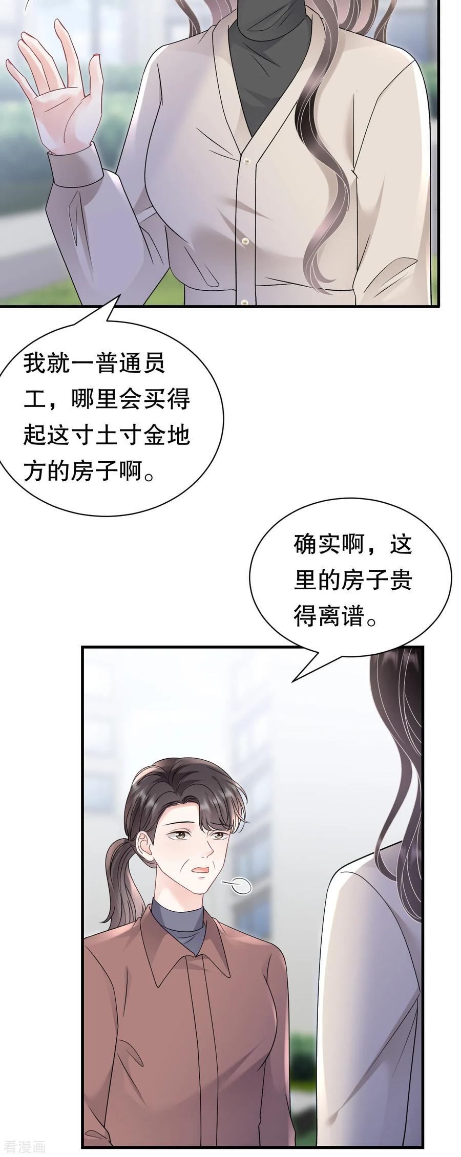 第168话找到孩子-大小姐能有什么坏心眼呢-云端漫画（第22张）
