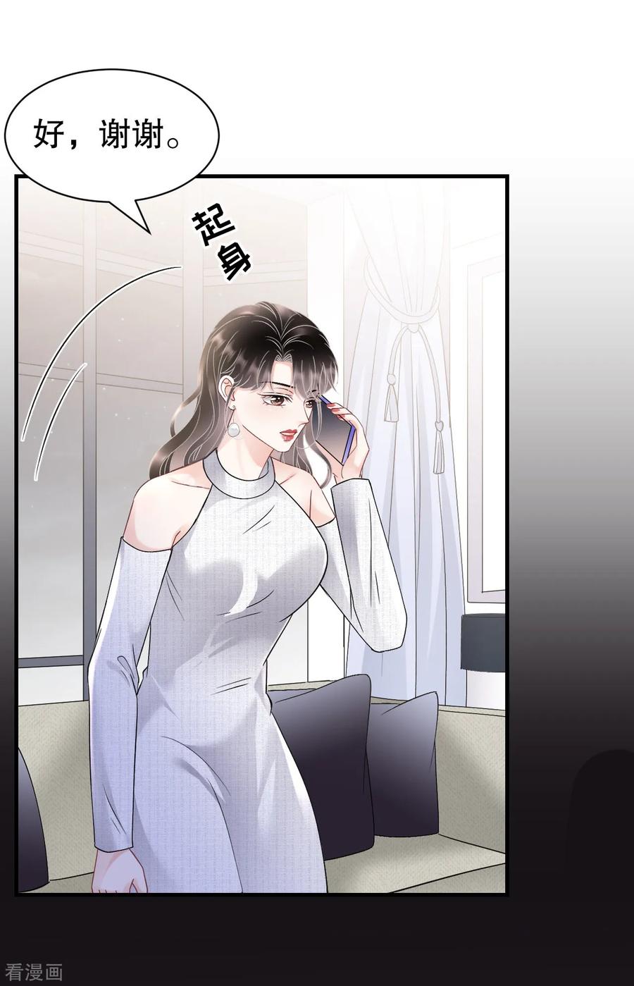 第168话找到孩子-大小姐能有什么坏心眼呢-云端漫画（第12张）