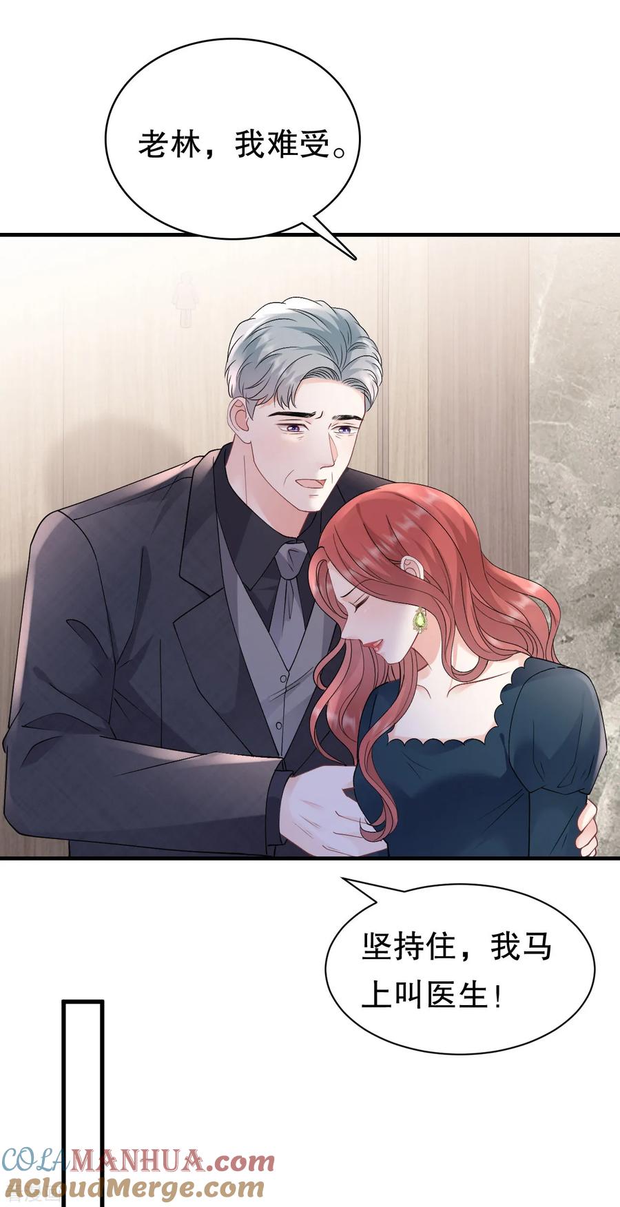 第168话找到孩子-大小姐能有什么坏心眼呢-云端漫画（第3张）