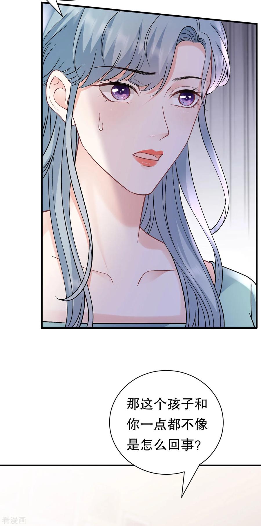 第169话亲子鉴定-大小姐能有什么坏心眼呢-云端漫画（第12张）