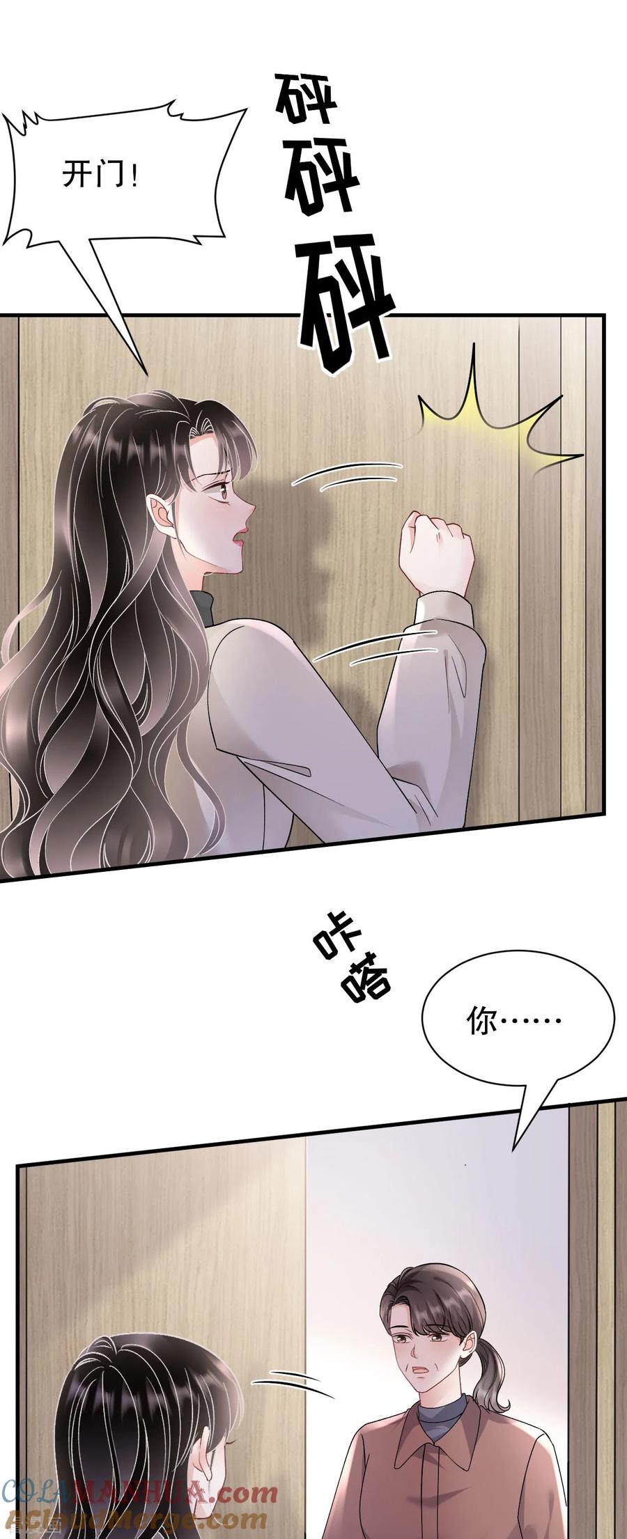 第169话亲子鉴定-大小姐能有什么坏心眼呢-云端漫画（第3张）