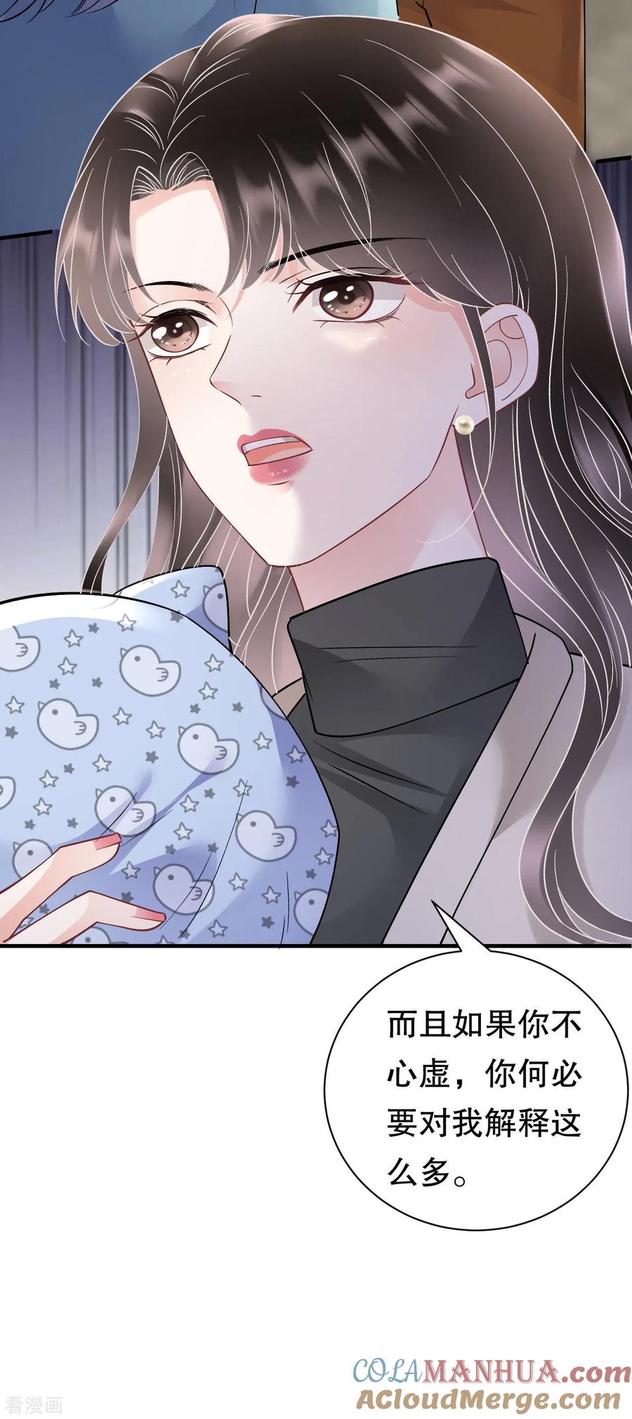 第169话亲子鉴定-大小姐能有什么坏心眼呢-云端漫画（第17张）