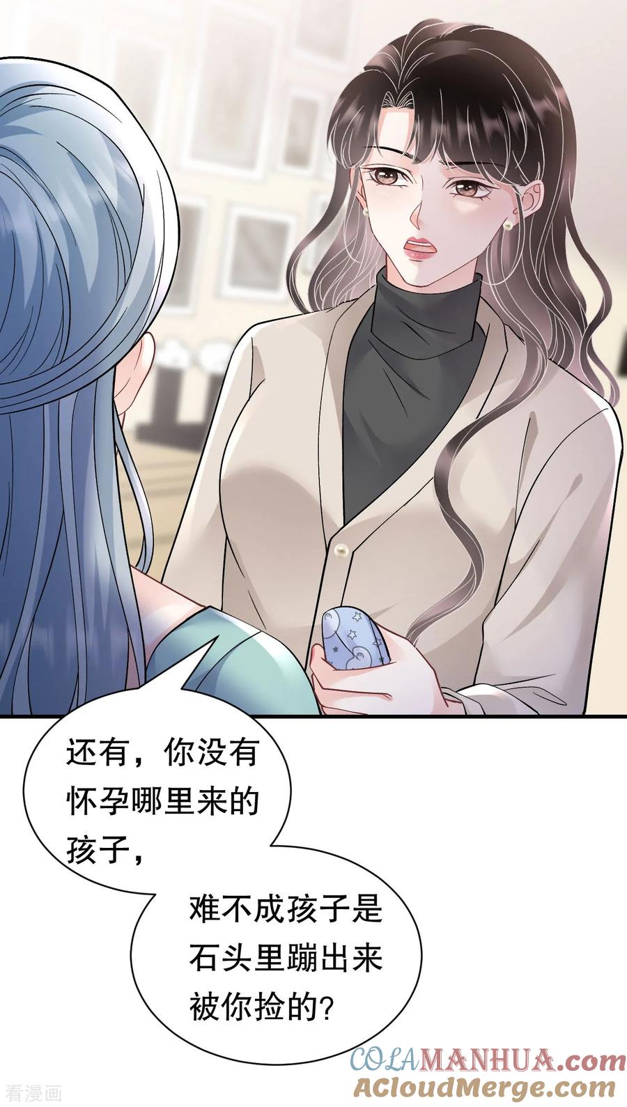 第169话亲子鉴定-大小姐能有什么坏心眼呢-云端漫画（第13张）