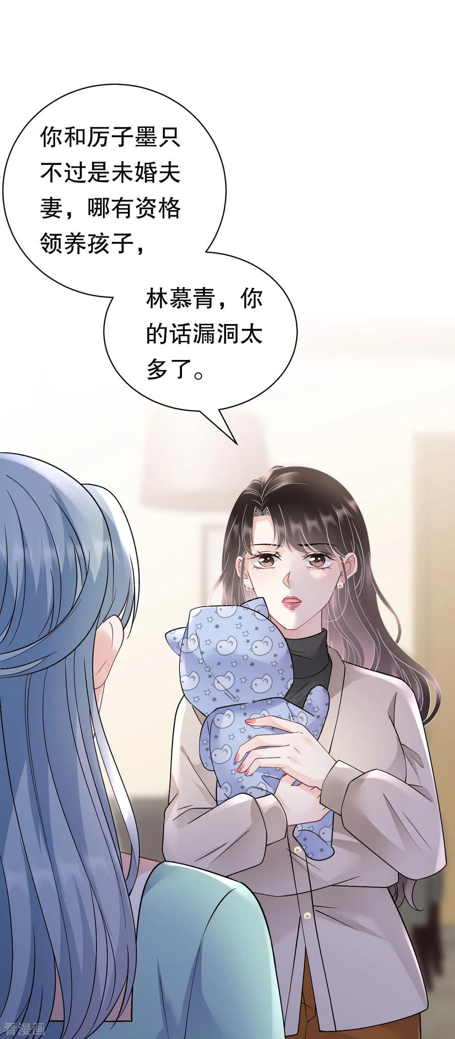第169话亲子鉴定-大小姐能有什么坏心眼呢-云端漫画（第16张）