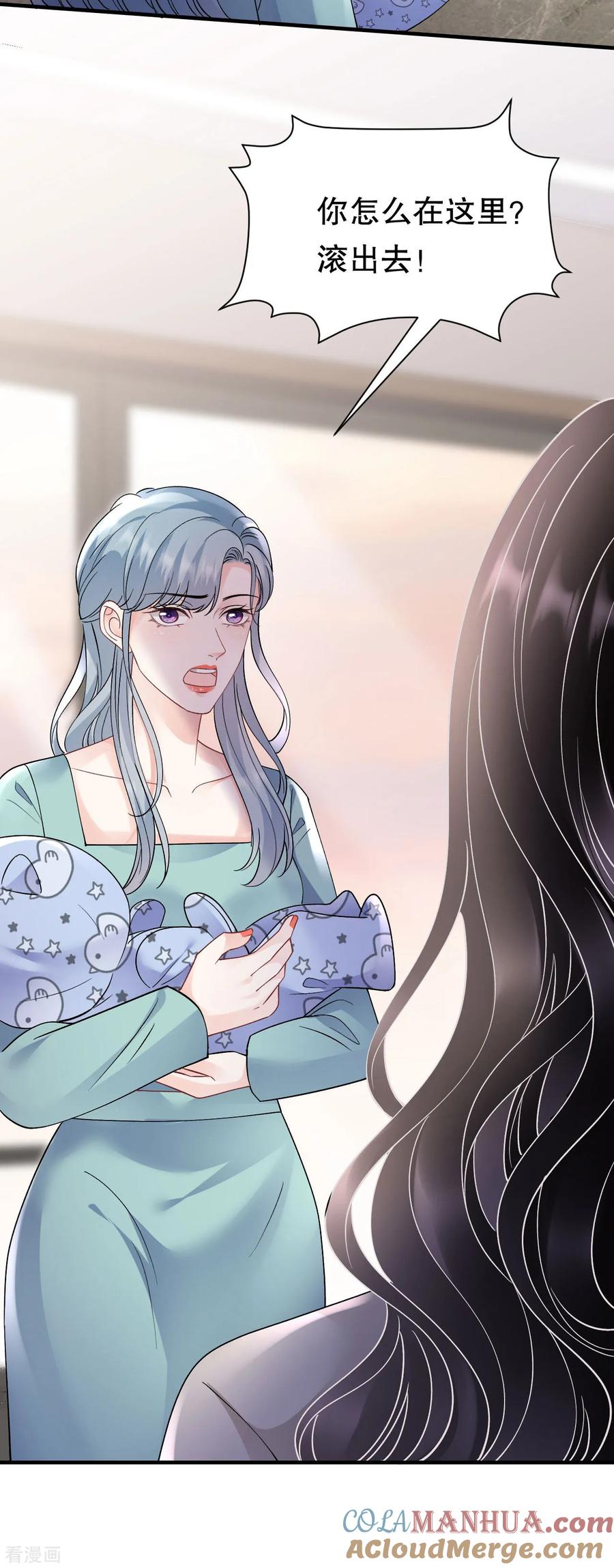 第169话亲子鉴定-大小姐能有什么坏心眼呢-云端漫画（第5张）