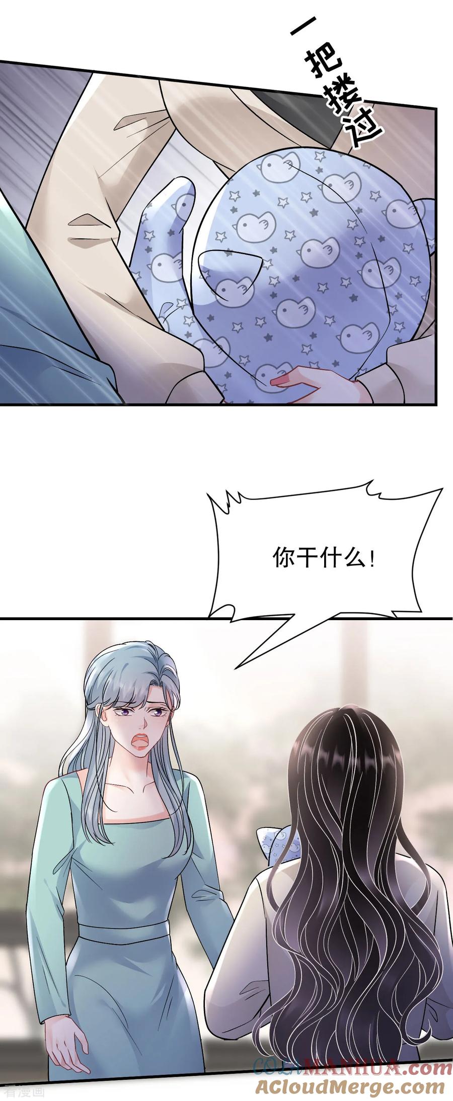 第169话亲子鉴定-大小姐能有什么坏心眼呢-云端漫画（第15张）