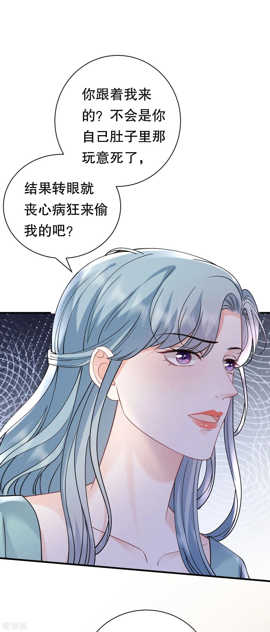 第169话亲子鉴定-大小姐能有什么坏心眼呢-云端漫画（第8张）