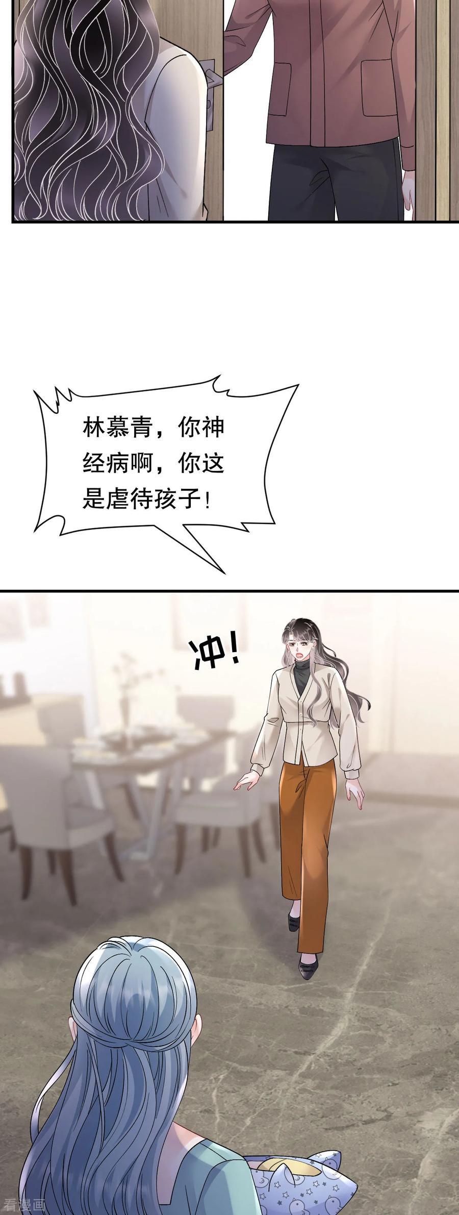 第169话亲子鉴定-大小姐能有什么坏心眼呢-云端漫画（第4张）