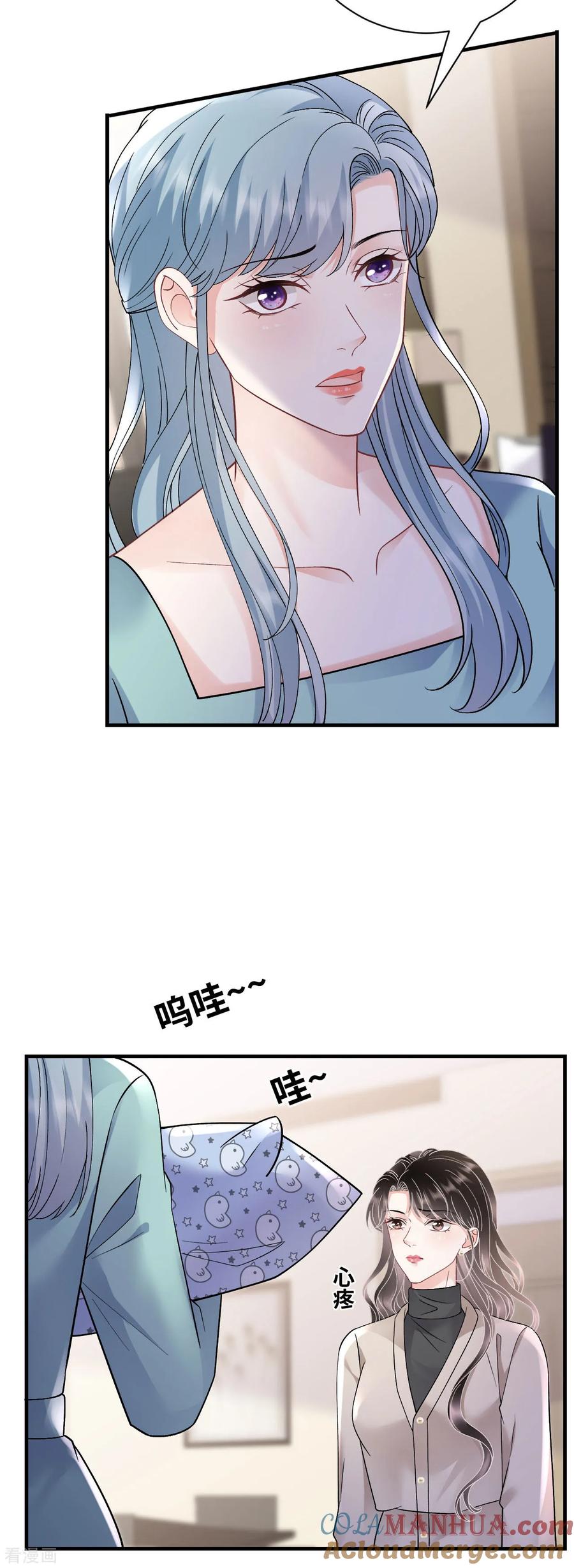 第169话亲子鉴定-大小姐能有什么坏心眼呢-云端漫画（第7张）