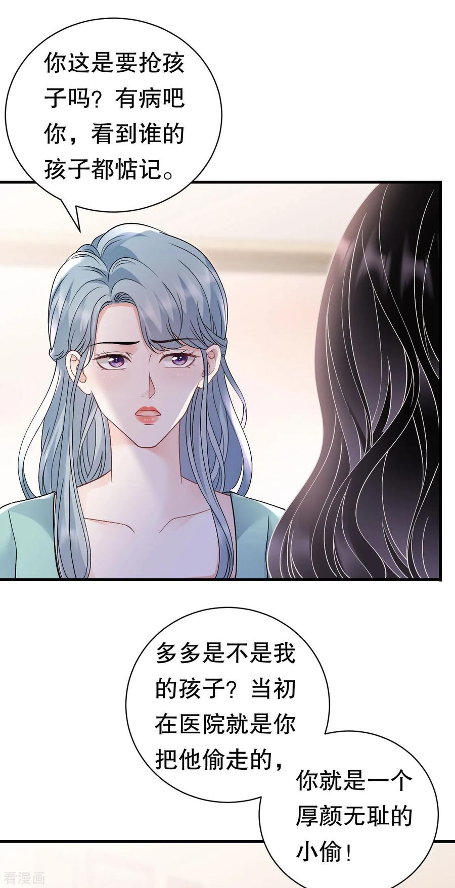 第169话亲子鉴定-大小姐能有什么坏心眼呢-云端漫画（第10张）