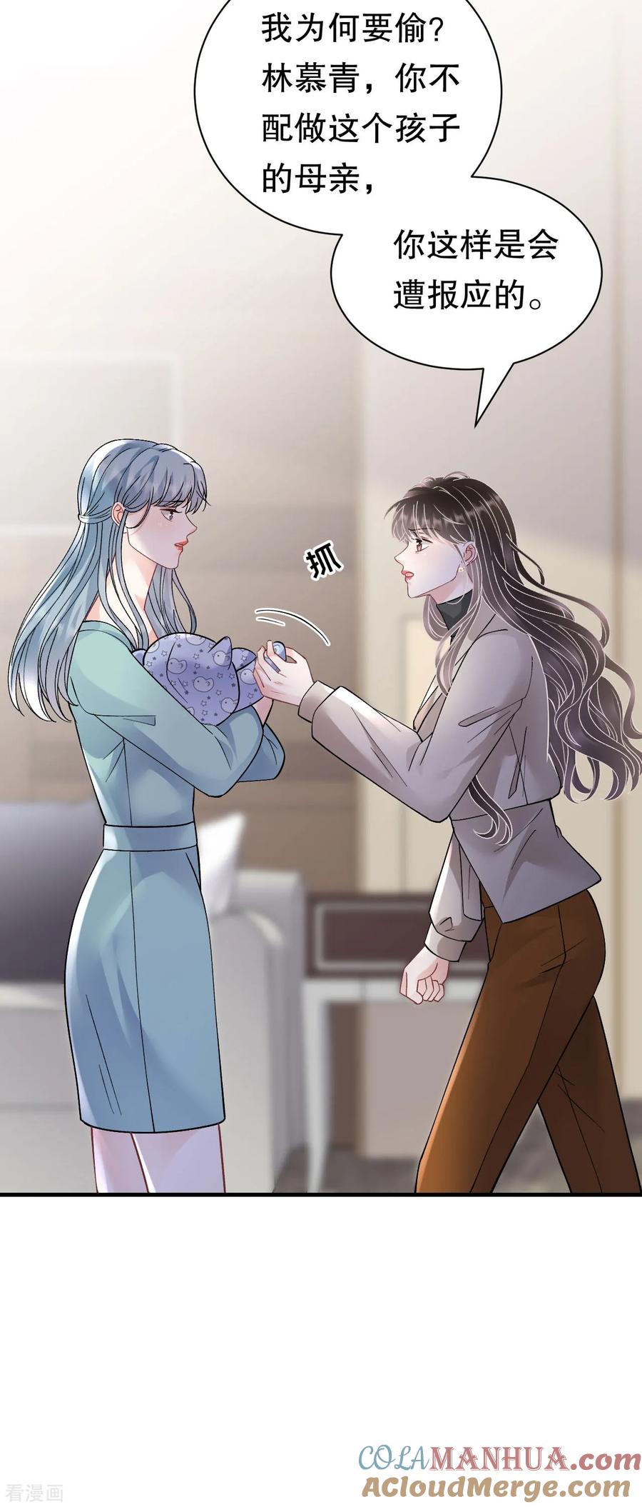 第169话亲子鉴定-大小姐能有什么坏心眼呢-云端漫画（第9张）
