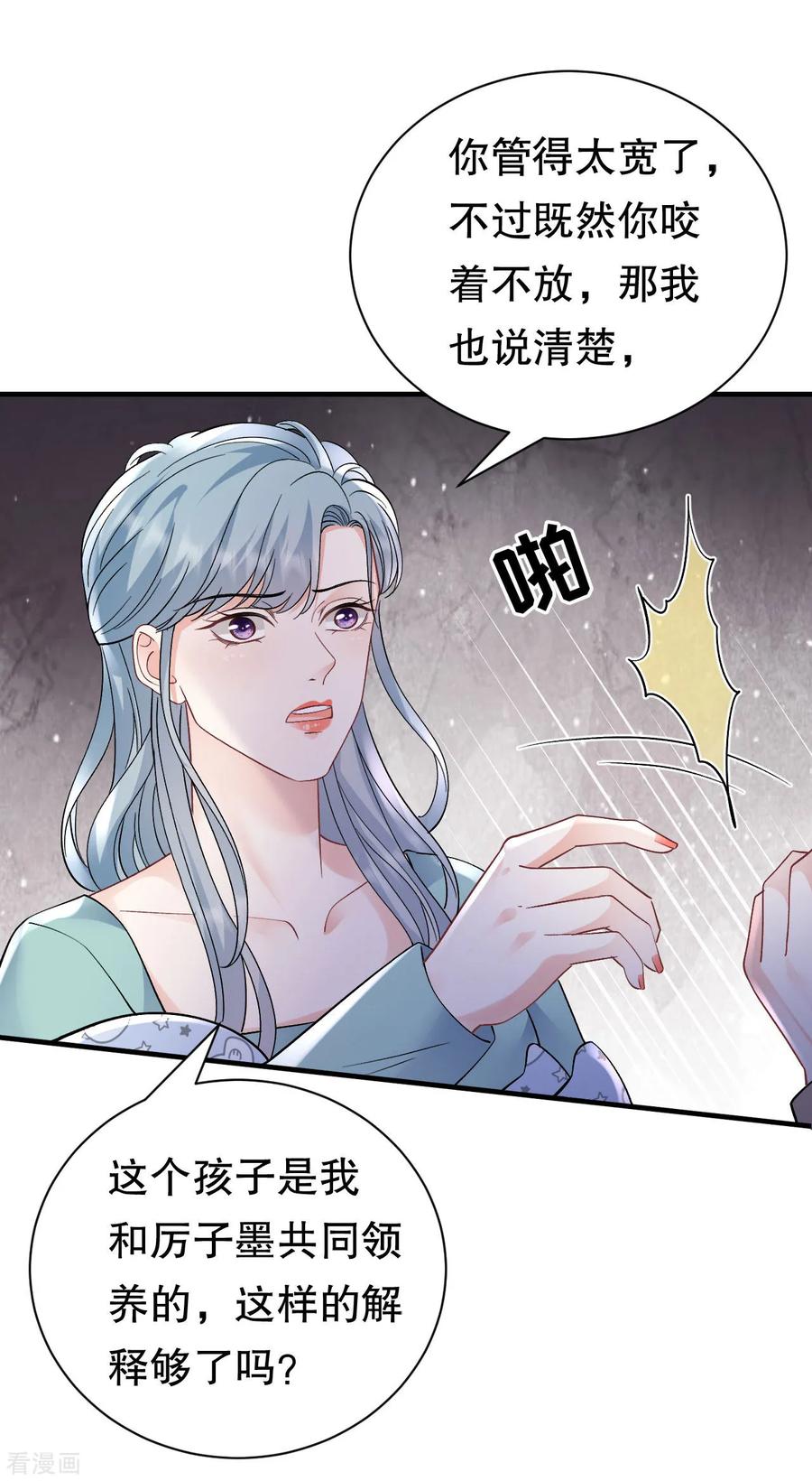 第169话亲子鉴定-大小姐能有什么坏心眼呢-云端漫画（第14张）
