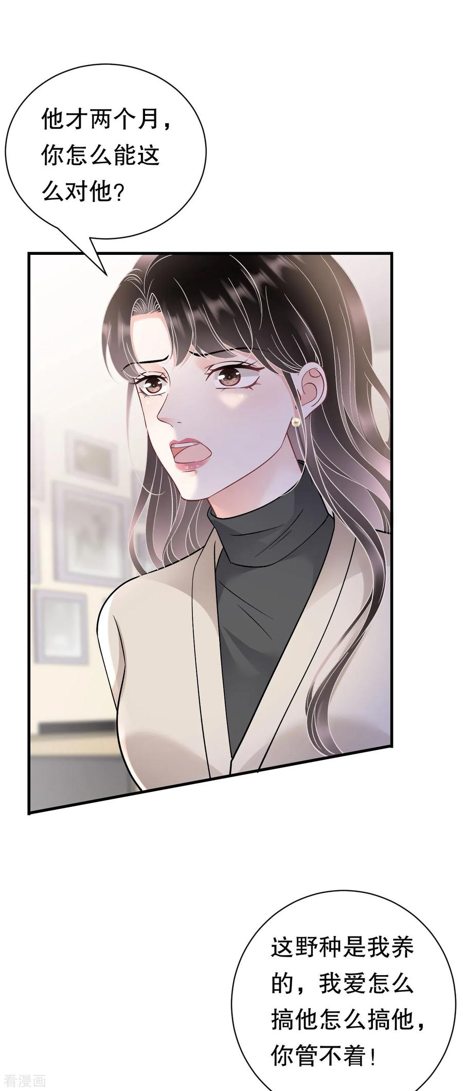 第169话亲子鉴定-大小姐能有什么坏心眼呢-云端漫画（第6张）
