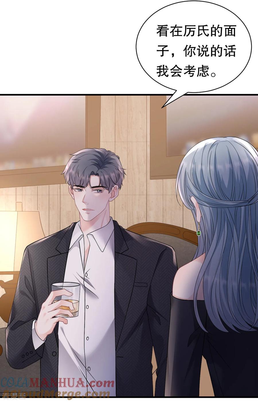 第170话落入圈套-大小姐能有什么坏心眼呢-云端漫画（第17张）