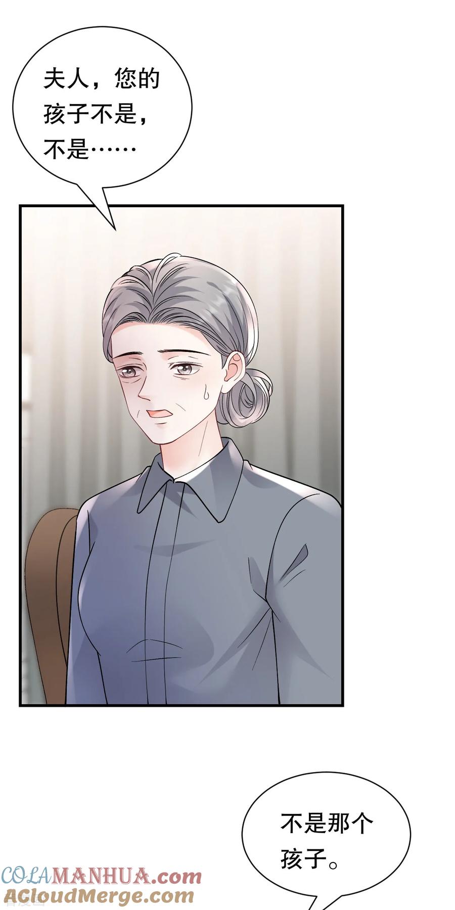 第170话落入圈套-大小姐能有什么坏心眼呢-云端漫画（第3张）