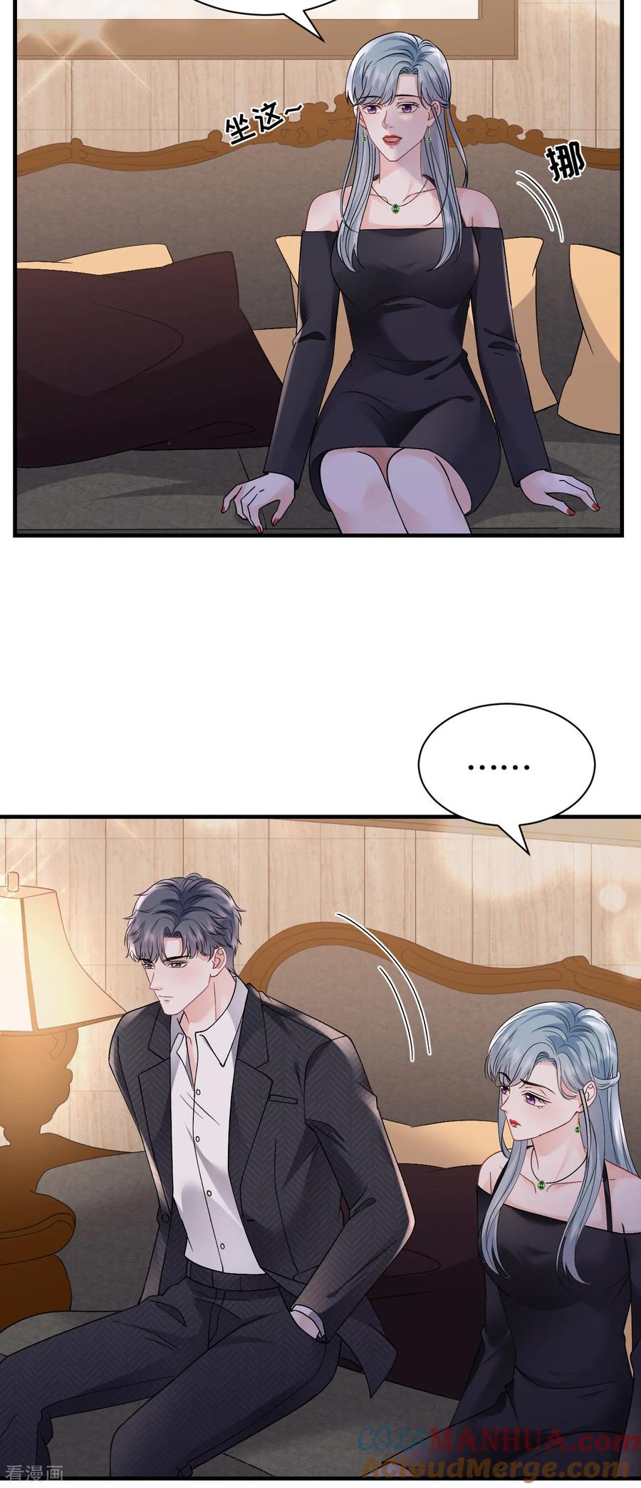 第170话落入圈套-大小姐能有什么坏心眼呢-云端漫画（第15张）