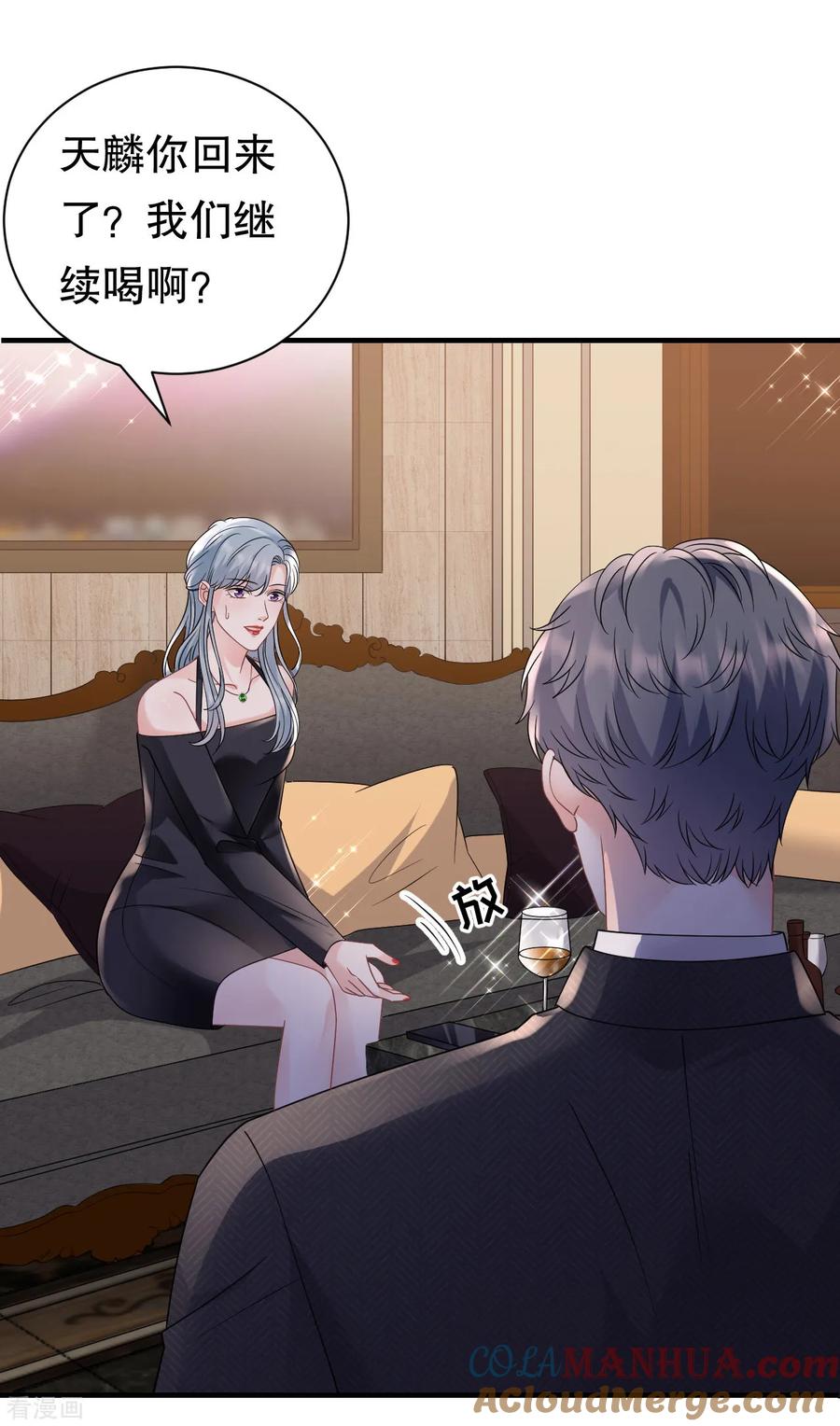 第170话落入圈套-大小姐能有什么坏心眼呢-云端漫画（第13张）