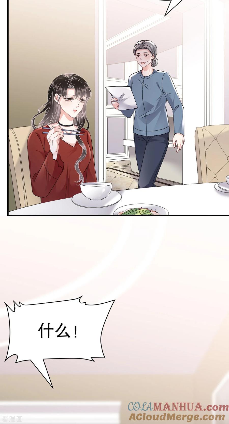 第170话落入圈套-大小姐能有什么坏心眼呢-云端漫画（第7张）