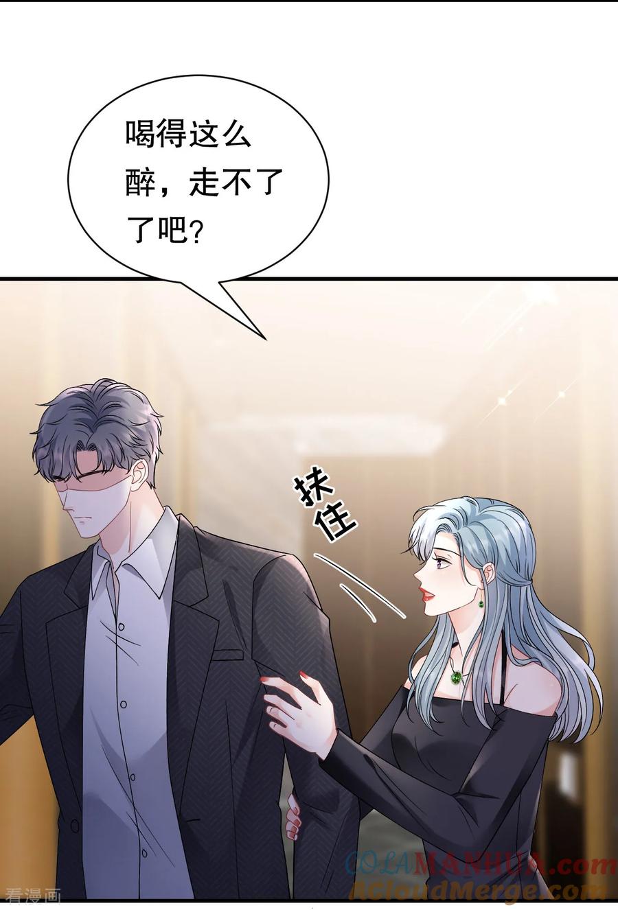 第170话落入圈套-大小姐能有什么坏心眼呢-云端漫画（第21张）