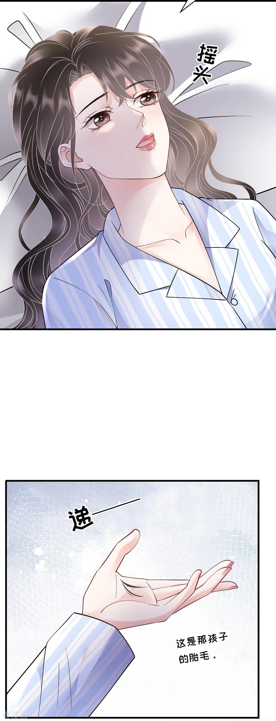 第170话落入圈套-大小姐能有什么坏心眼呢-云端漫画（第4张）