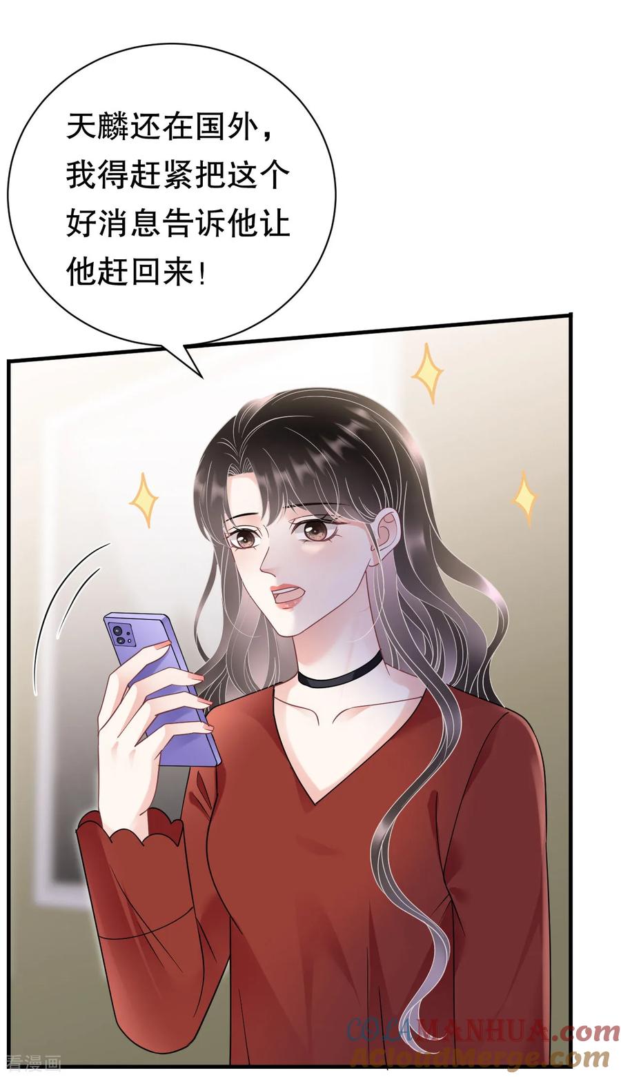 第170话落入圈套-大小姐能有什么坏心眼呢-云端漫画（第9张）