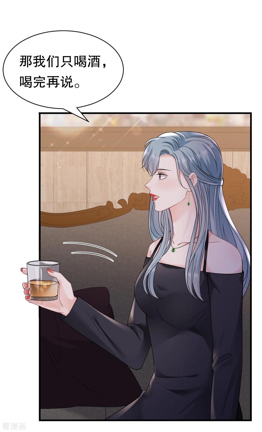 第170话落入圈套-大小姐能有什么坏心眼呢-云端漫画（第16张）