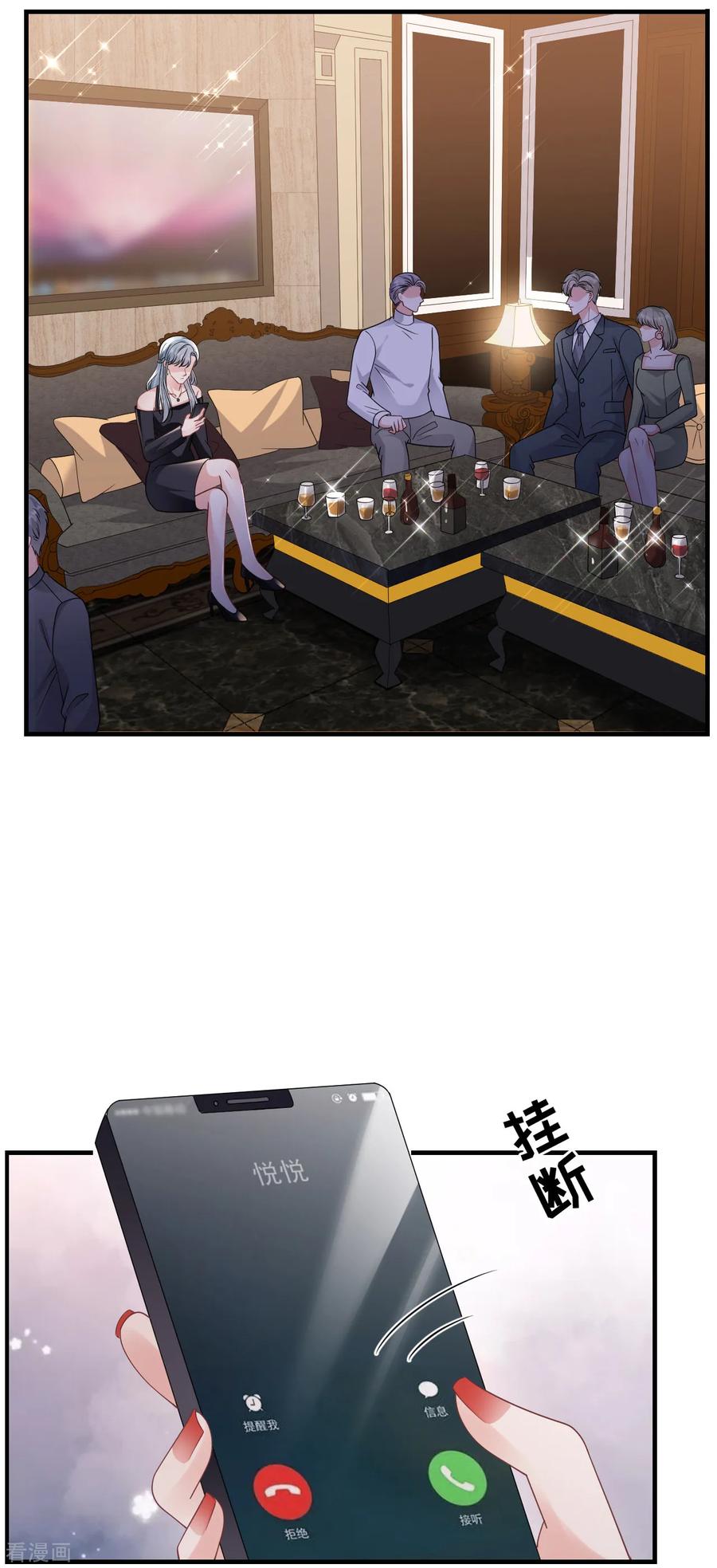 第170话落入圈套-大小姐能有什么坏心眼呢-云端漫画（第12张）