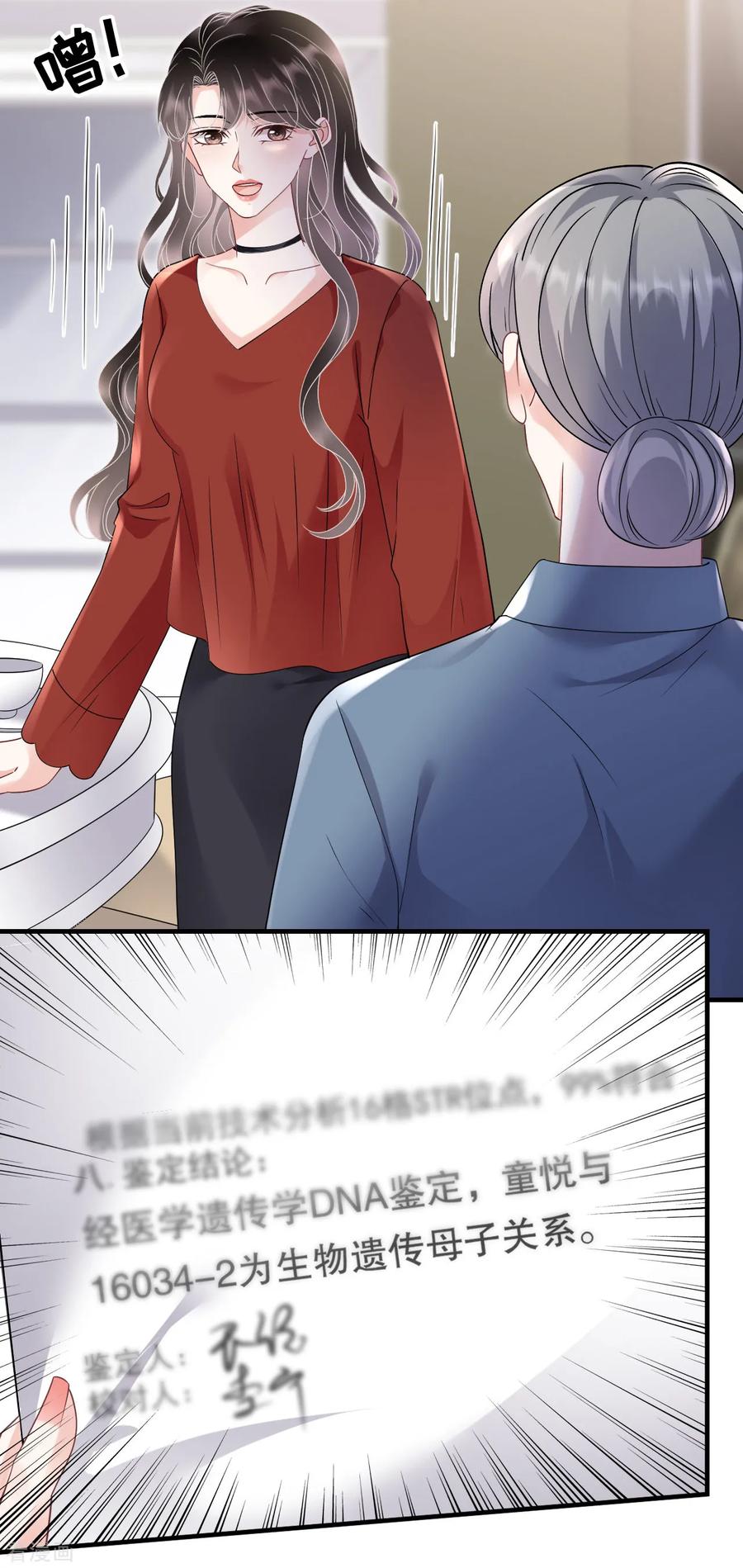 第170话落入圈套-大小姐能有什么坏心眼呢-云端漫画（第8张）